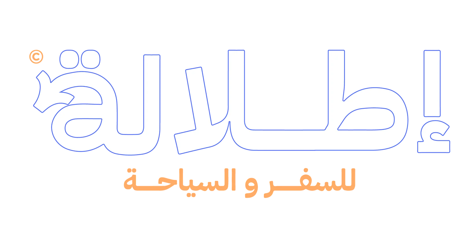 اطلالة للسفر و السياحة